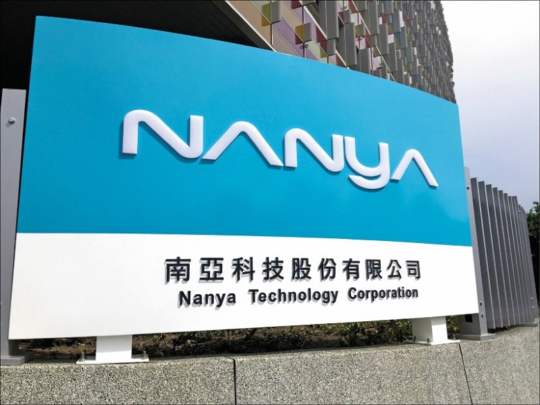 Nanya Technology Umumkan Private Placement dengan Empat Raksasa Teknologi Global